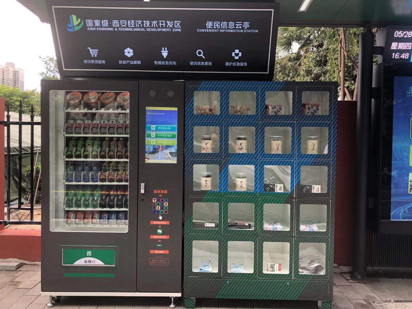 自动贩卖机运行过程中遇到的问题